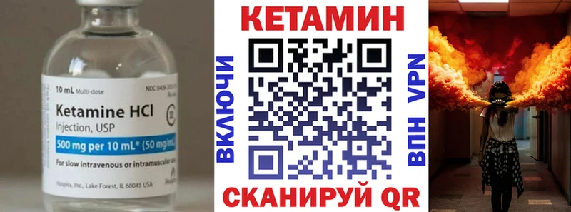 Кетамин VHQ  Старый Оскол 