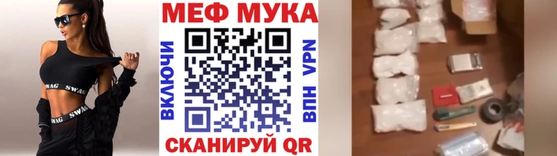 Меф  Старый Оскол